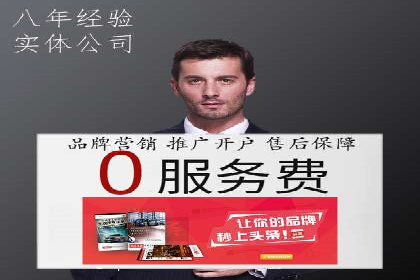 初探SEM推广代运营的多种成功模式